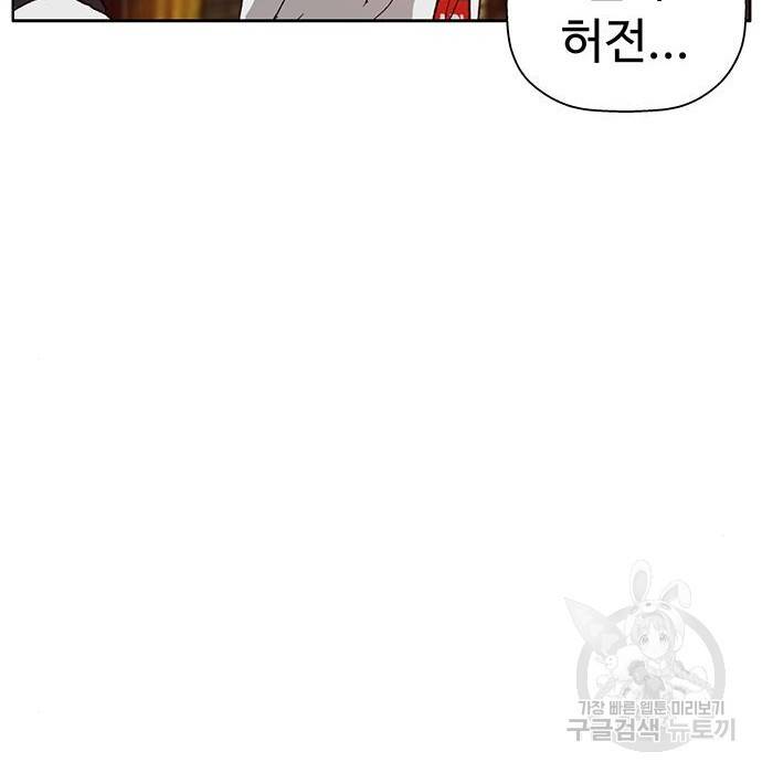 약한영웅 208화 111