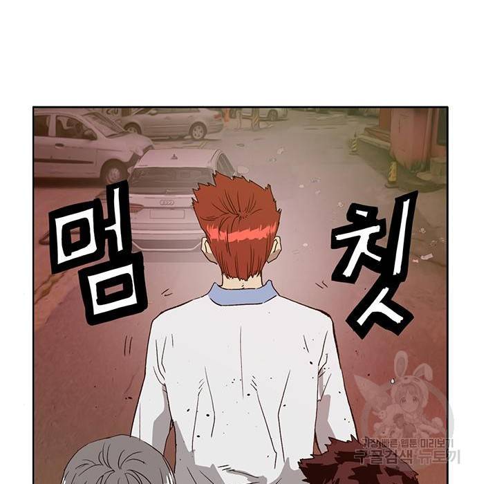 약한영웅 208화 112