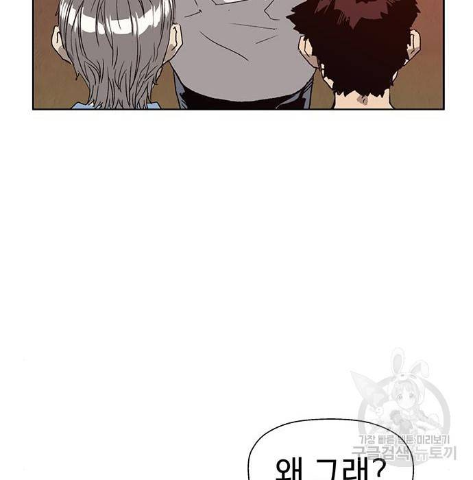 약한영웅 208화 113