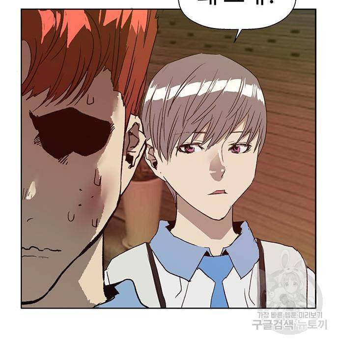 약한영웅 208화 114