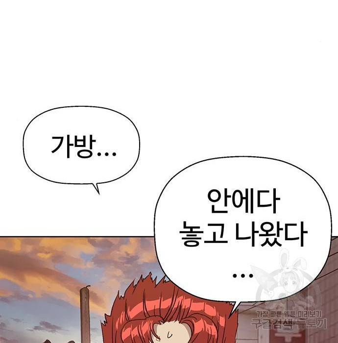 약한영웅 208화 115