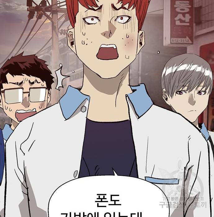 약한영웅 208화 116
