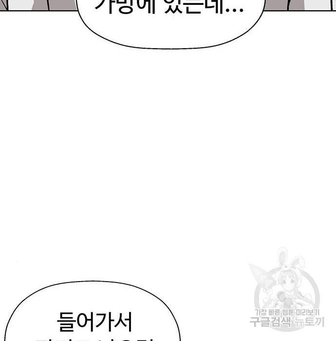 약한영웅 208화 117