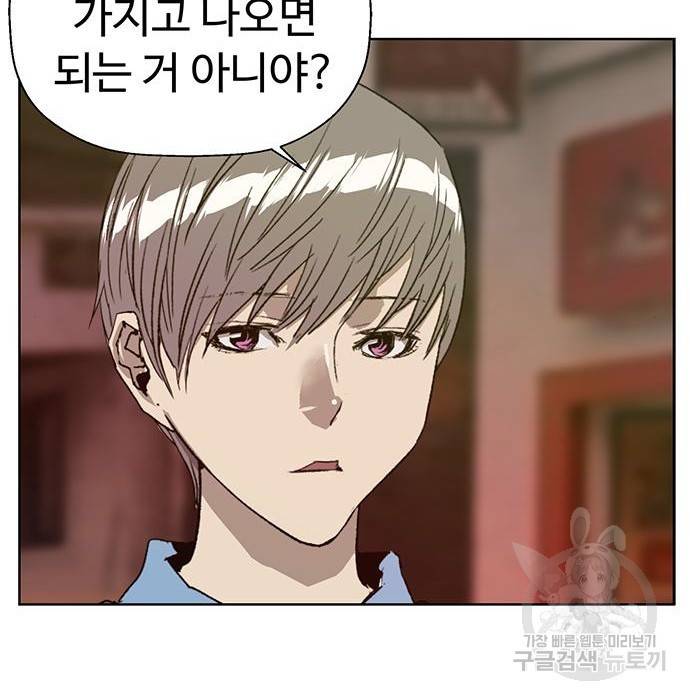 약한영웅 208화 118