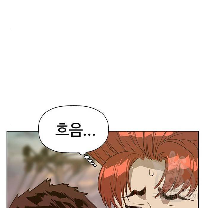 약한영웅 208화 119