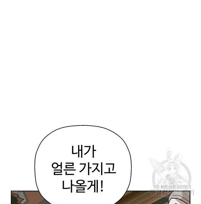 약한영웅 208화 121