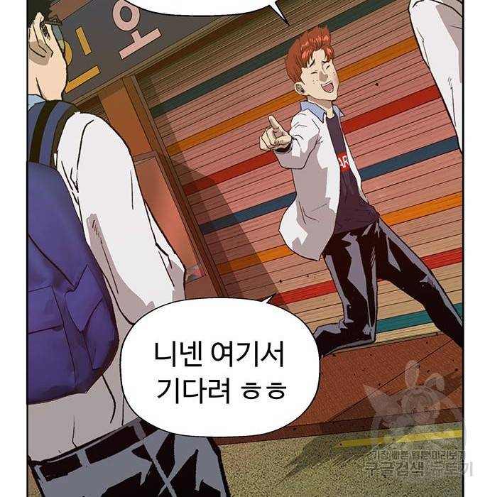 약한영웅 208화 122