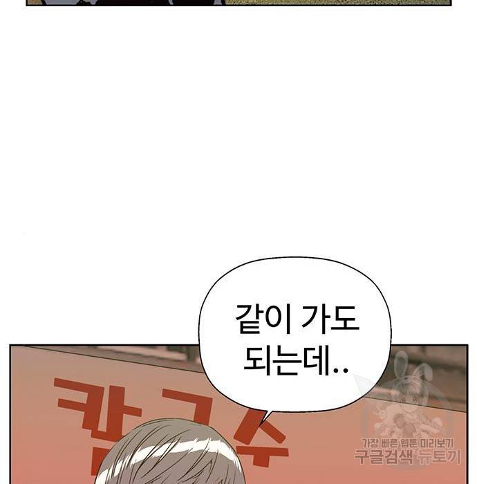 약한영웅 208화 123