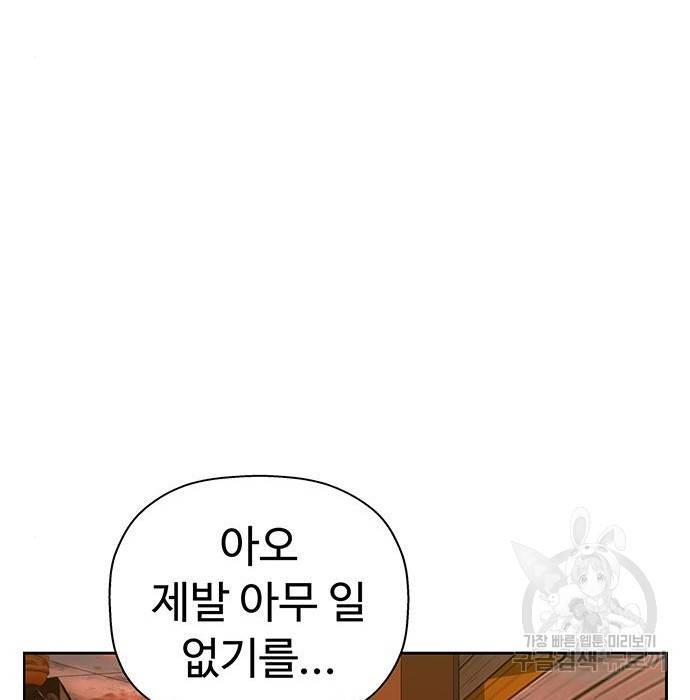 약한영웅 208화 125