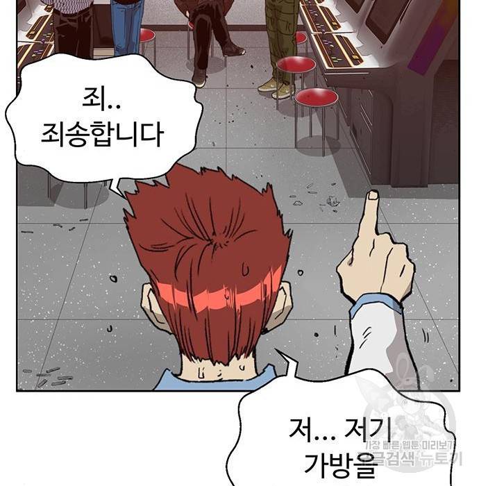 약한영웅 208화 133