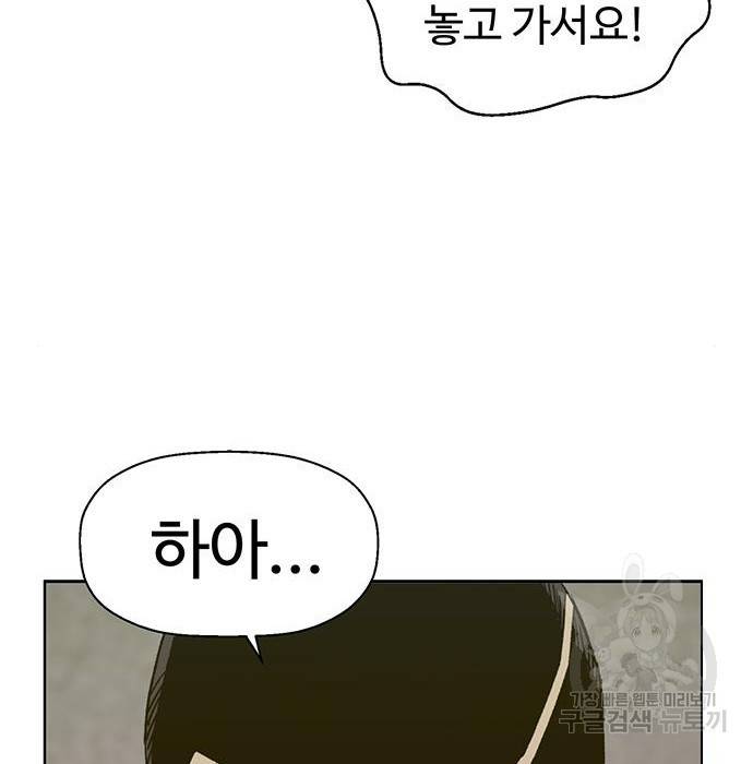 약한영웅 208화 134