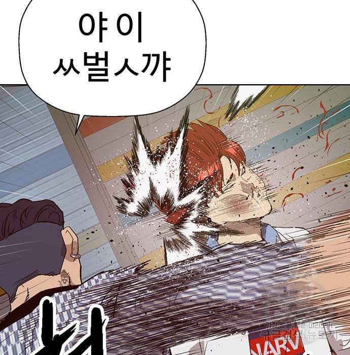 약한영웅 208화 139