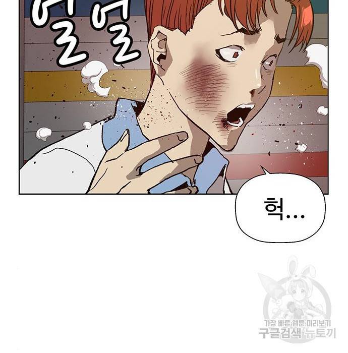 약한영웅 208화 142