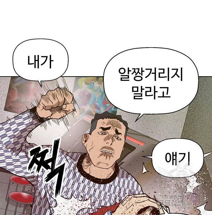 약한영웅 208화 143