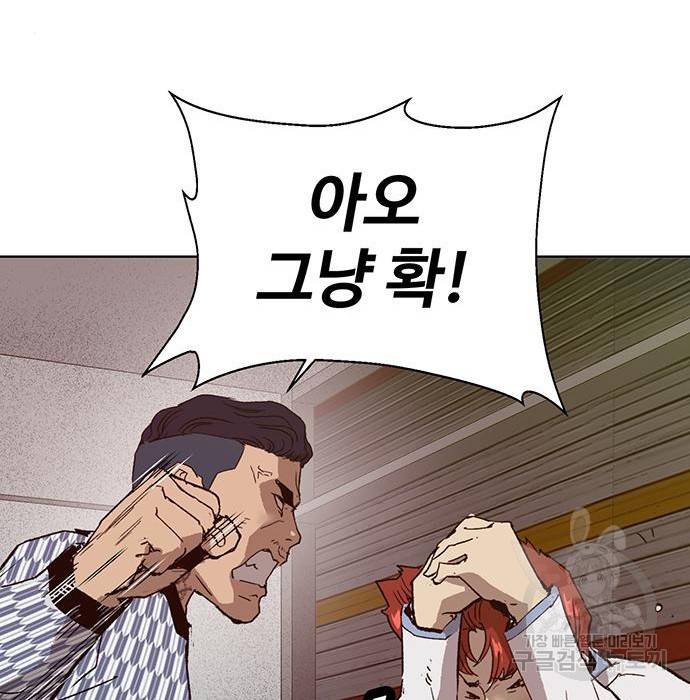 약한영웅 208화 145