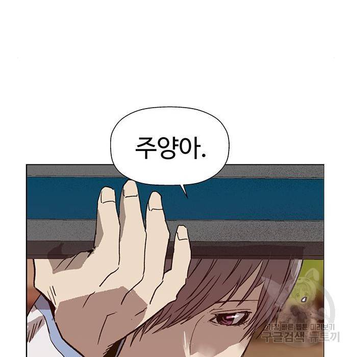 약한영웅 208화 149