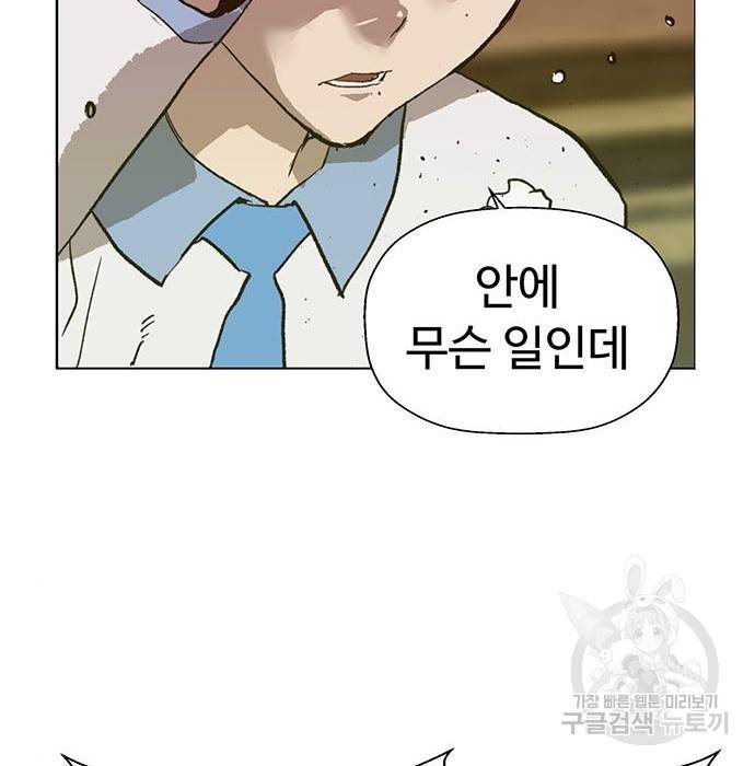 약한영웅 208화 150