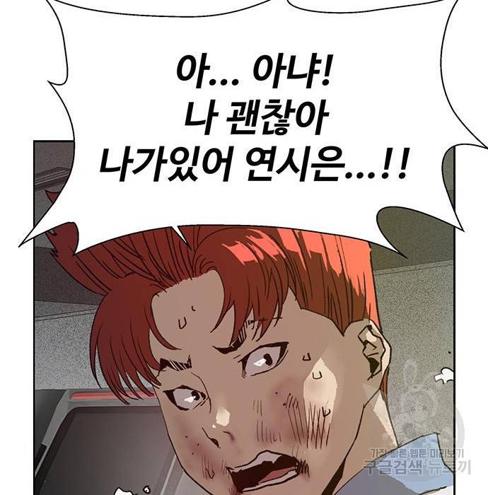 약한영웅 208화 151