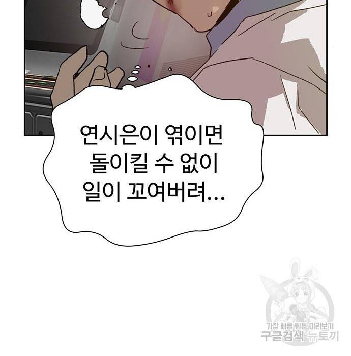 약한영웅 208화 152