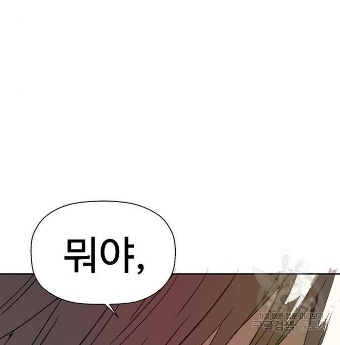 약한영웅 208화 153