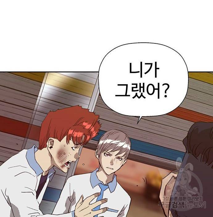 약한영웅 208화 156
