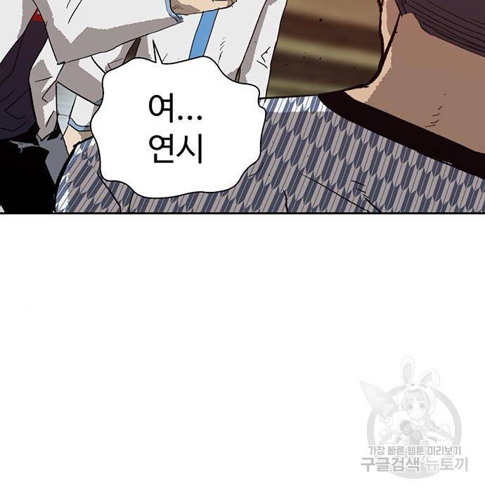약한영웅 208화 157