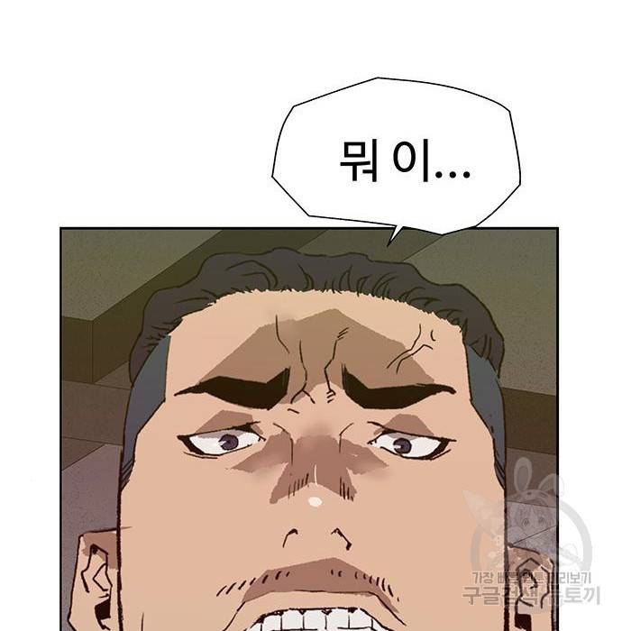 약한영웅 208화 158