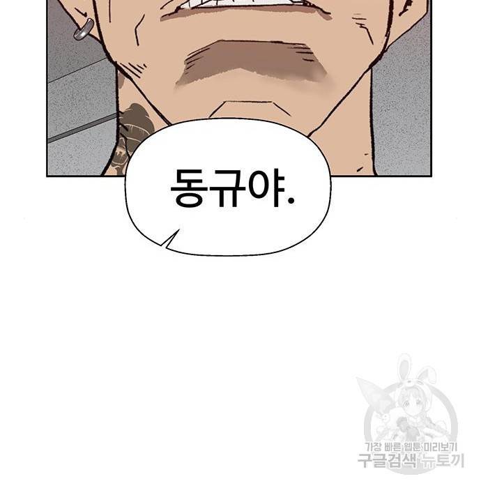 약한영웅 208화 159