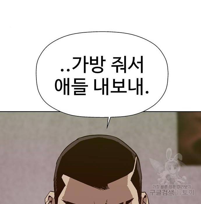 약한영웅 208화 160