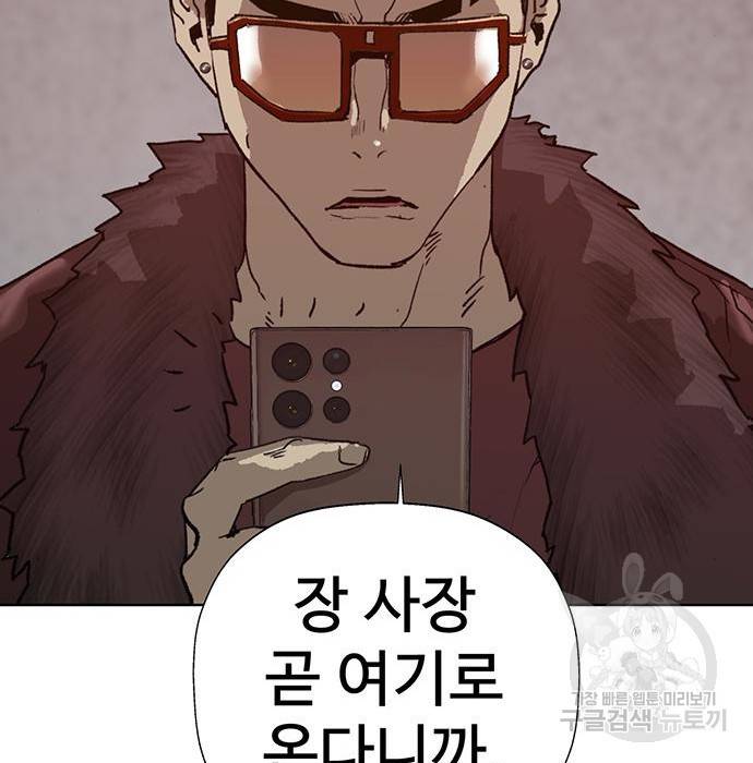약한영웅 208화 161