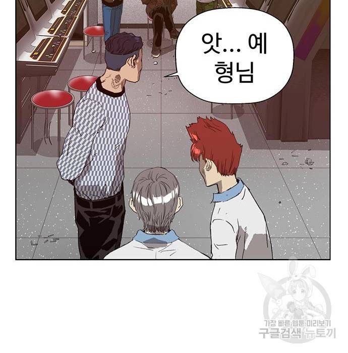 약한영웅 208화 163
