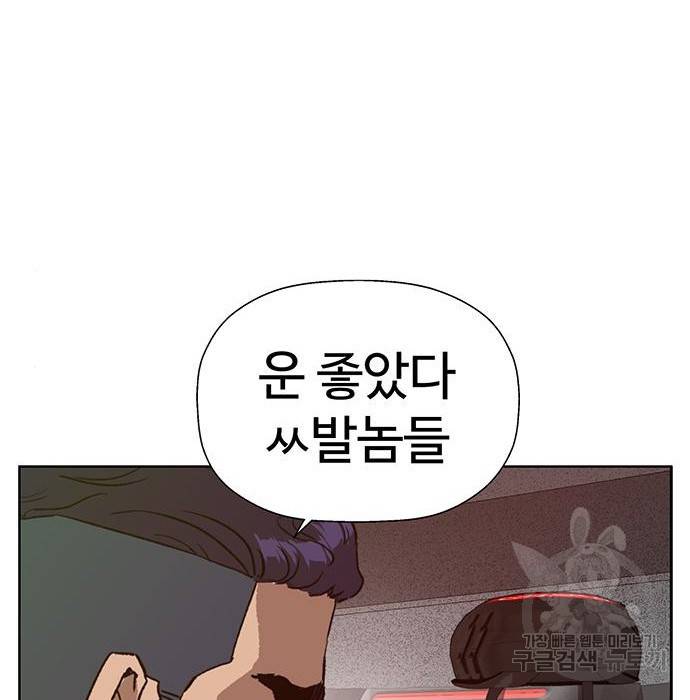 약한영웅 208화 164