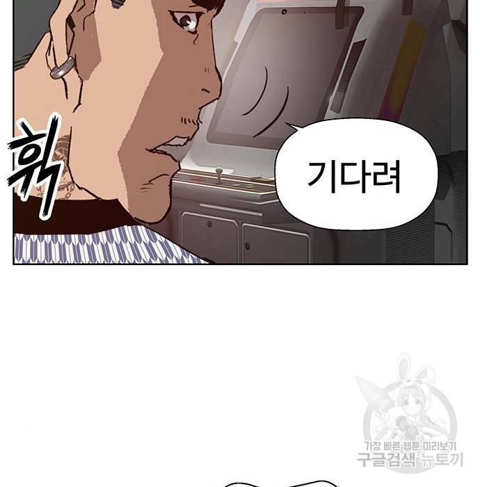 약한영웅 208화 165