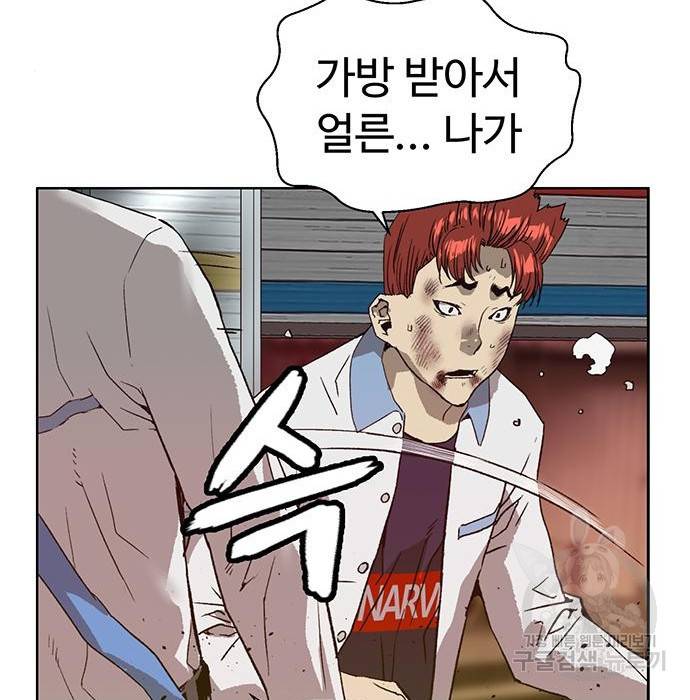 약한영웅 208화 166
