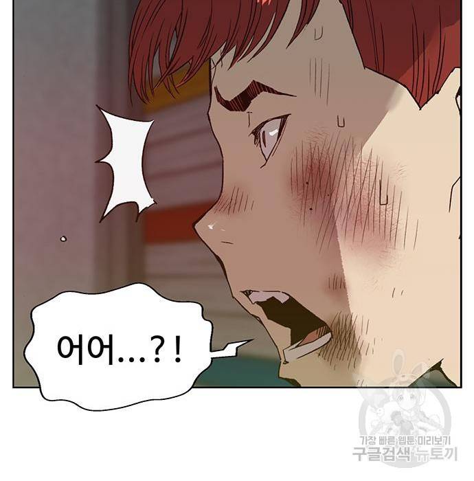 약한영웅 208화 168