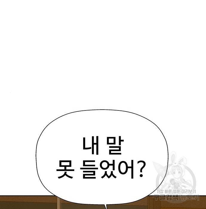 약한영웅 208화 170