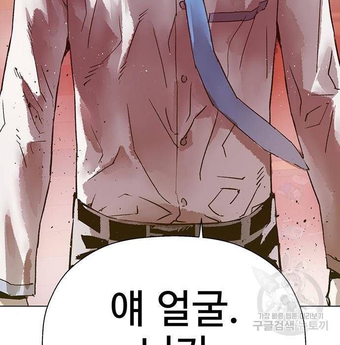 약한영웅 208화 172