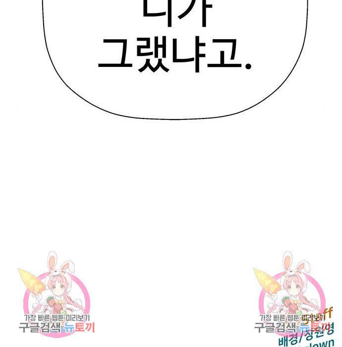 약한영웅 208화 173