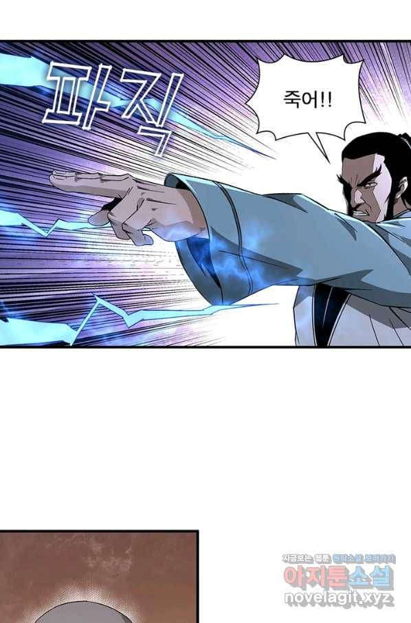 빌런으로 이직하다 171화 7