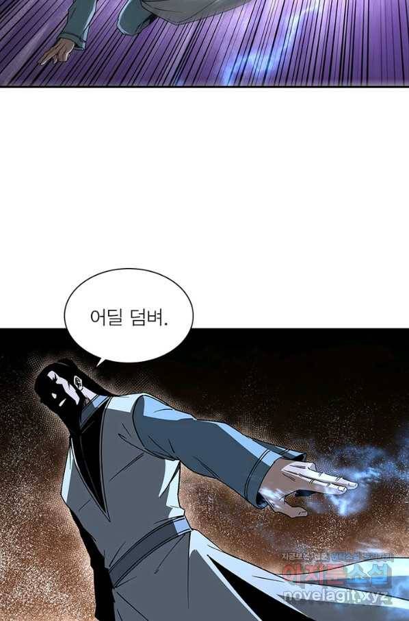 빌런으로 이직하다 171화 10