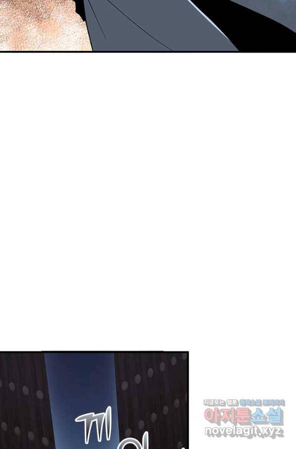 빌런으로 이직하다 171화 11