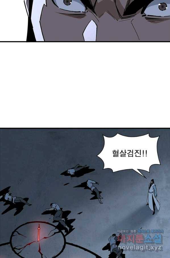 빌런으로 이직하다 171화 14