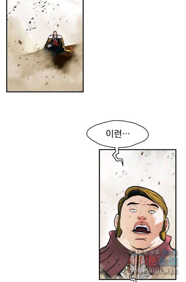 묵향 다크레이디 - 157화 4
