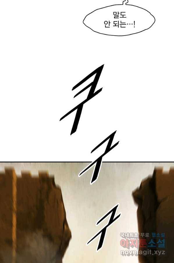 묵향 다크레이디 - 157화 5