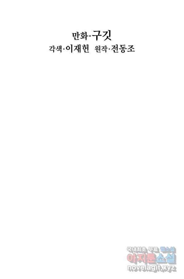 묵향 다크레이디 - 157화 9