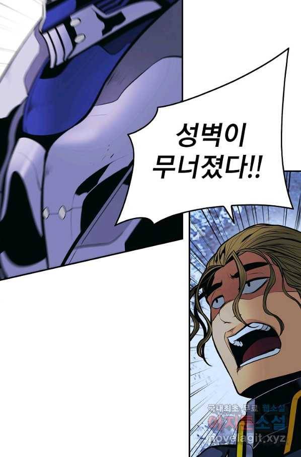 묵향 다크레이디 - 157화 12