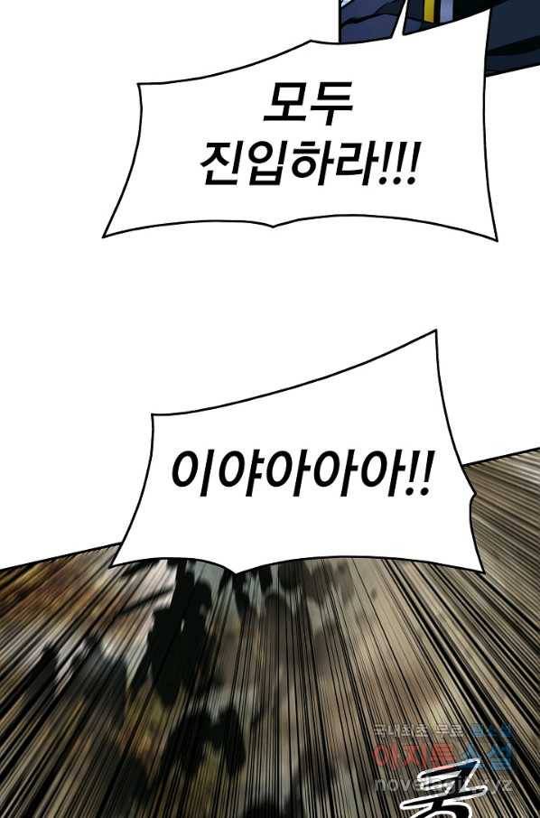 묵향 다크레이디 - 157화 13