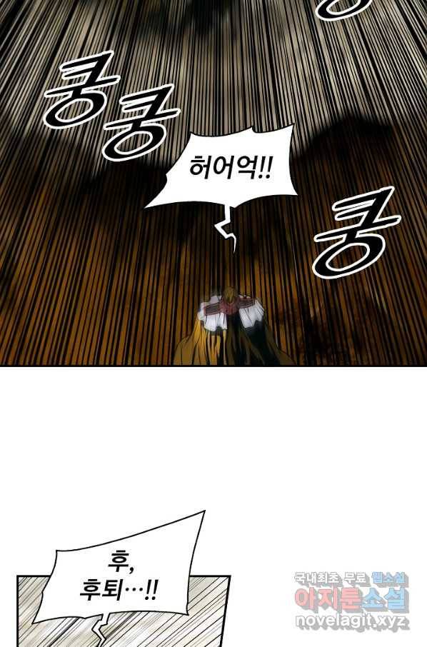 묵향 다크레이디 - 157화 14