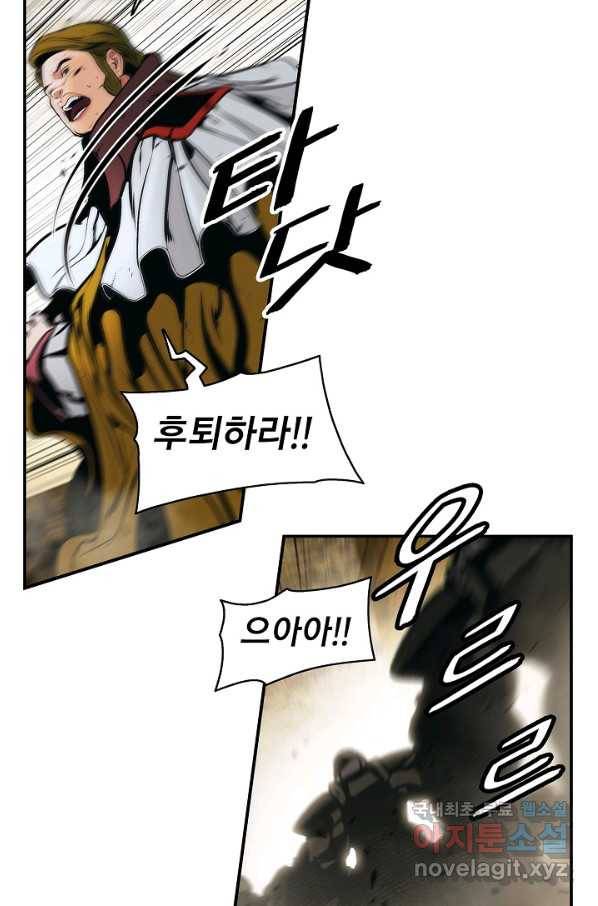 묵향 다크레이디 - 157화 15