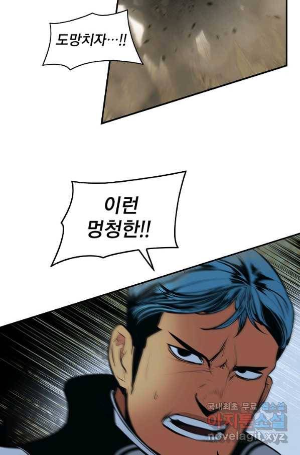 묵향 다크레이디 - 157화 16